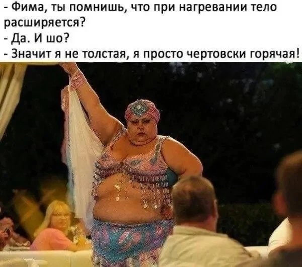 Горячая