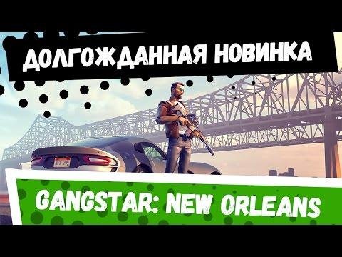 Gangstar-Новый-Орлеан-v1-0-2d