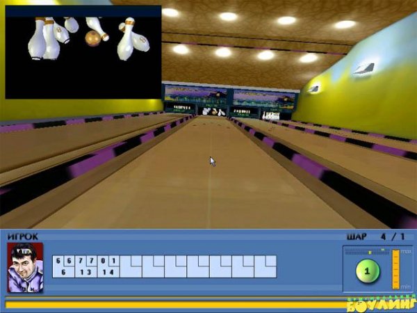rbowling setup