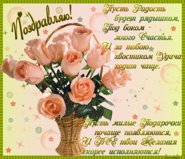 Pozdravlyayu56