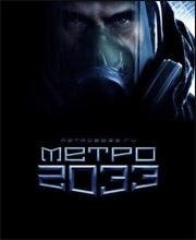 Метро 2033 супер чит