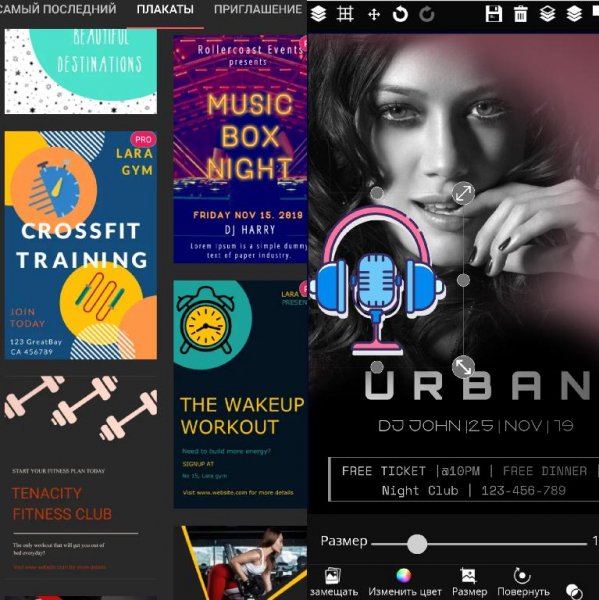 Создатель постеров 2.6 Mod:Рremium