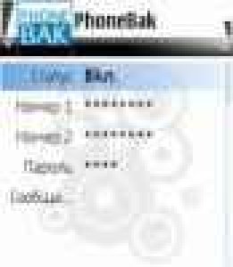Phonebak.v1.00.OS8