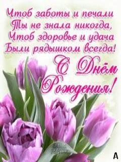 С днём рождения.1.5с.
