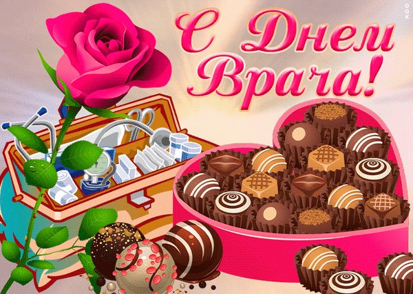Анимированная открытка с международным (1)