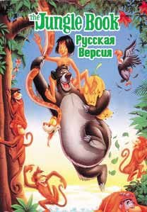 Jungle book