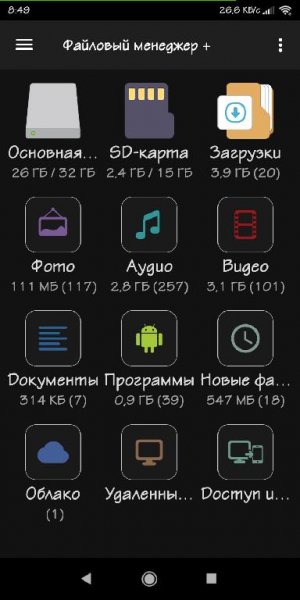 FileManager Plus v.2.8.5