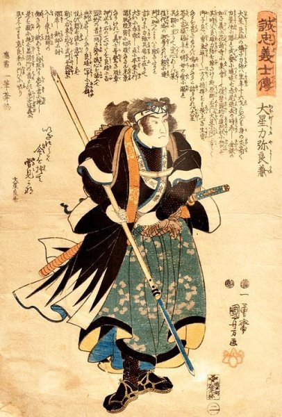 Хагакурэ.Книга самурая - Ямамото Цунэтомо