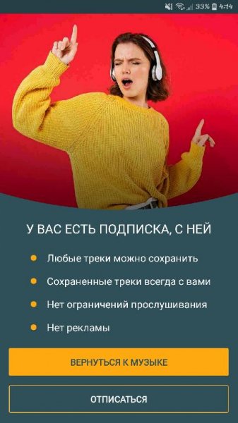 Zaycev.net v6.0.10 crk