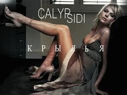 Calyp amp Sidi. Крылья