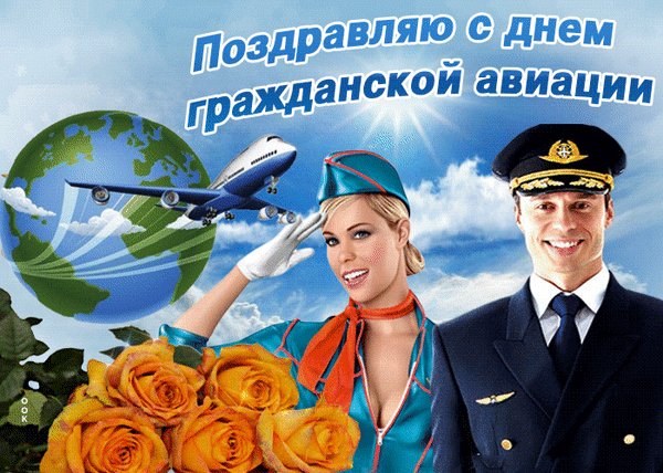 Анимированная открытка день гражданской