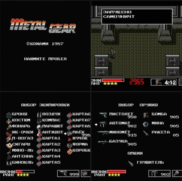 Metal Gear v.1.0 [T+RUS TalkingCat] [MSX2]