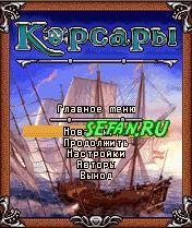 Century Of Pirates 240x320(hack)