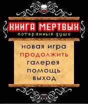 Necronomicon(MobPortal.net)se 128x128 ru