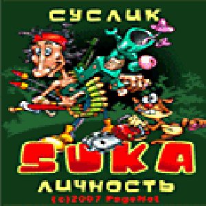suslik
