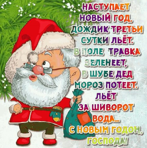 С Новым годом,господа!