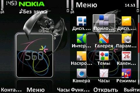 S60 dragon