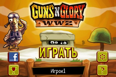 Guns n Glory WW2