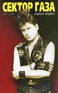 Сектор Газа глазами близких