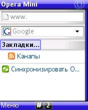 opera mini4 2 mod