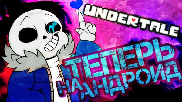 Undertale v1.0.0.1