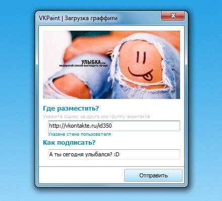 VKPaint