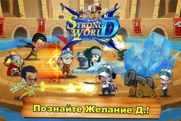 Strong World D. v.1.5