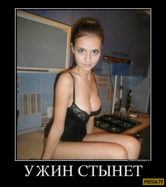 Горячие демотиваторы