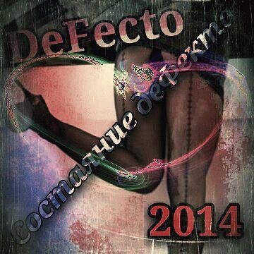 Defecto. Состояние дефекта