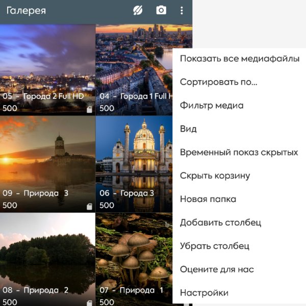 Галерея 5.0.2 (armeabi-v7a)