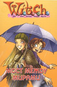 Mostmezhdumirami.34268