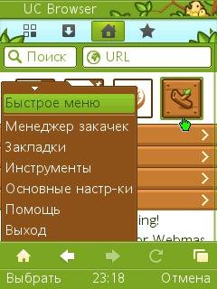 UCBrowser V8.3.0.154 Java pf69 (Build120