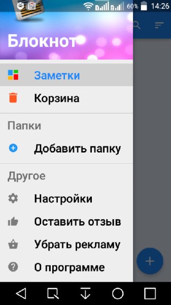 Блокнот AdFree v1.5.7(41)