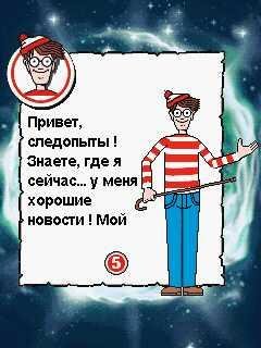 Wheres Wally Now s40 240x320 RU