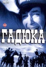 Гадюка. часть4 .мр3