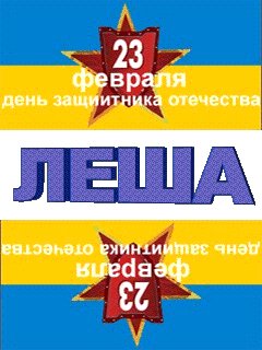 Для Змея