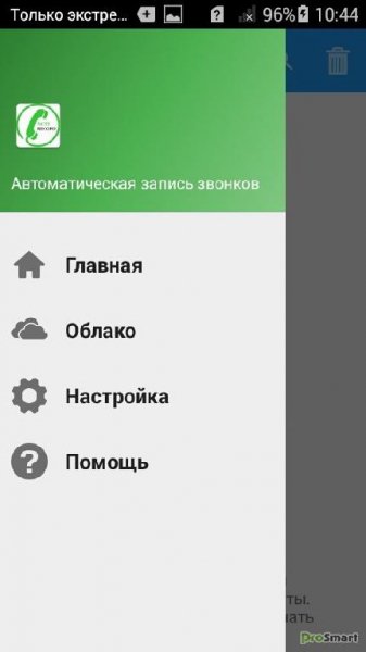 Pro Note Call Recorder 6.0
