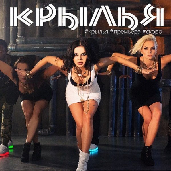 Инфинити - Крылья