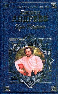 Иуда Искариот