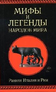 Mif i legend - Rannaa Italia i Rim