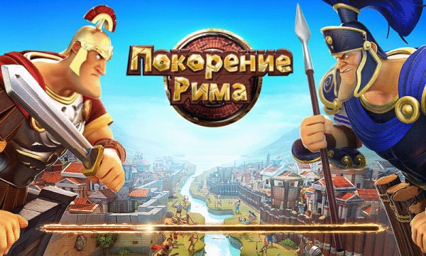 Total Conquest 1.0.3 mod Offline (Rus)