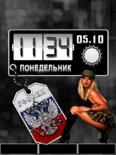 - День-Ночь