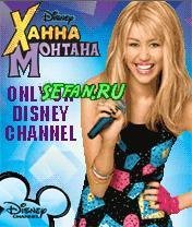 HannahMontanaSecretStar 240 nok