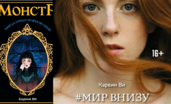 Карвин Ви