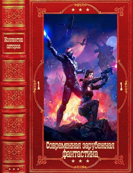 Фантастика-1. 2025