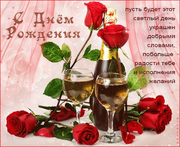 17 С Днём рождения