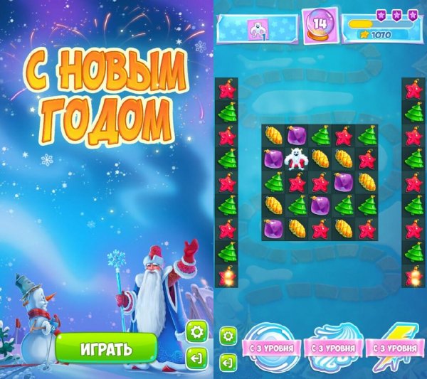 Merry Christmas v1.4.3(48)