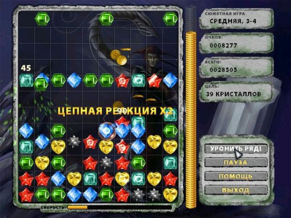 Магический кристалл (2009 RUS) PC