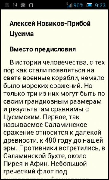 Text Reader v3.1
