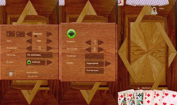 Дурак++ v17.08.24(170824)